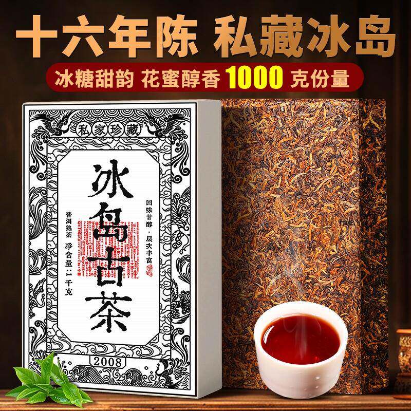 老班章冰岛普洱茶熟茶以上十年老熟普茶砖古树茶叶自己喝送礼长辈