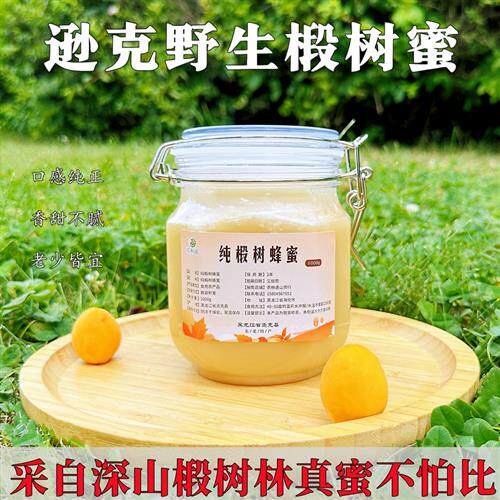 东北野生土蜂蜜椴树蜜纯正天然农家自产成熟结晶雪蜜百花蜜无添加