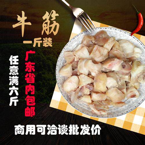 牛筋牛杂筋头巴脑新鲜焯水无泡发半成品500克装6件多地包邮送酱料