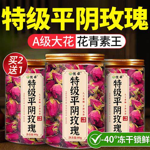 平阴玫瑰花茶疏肝解郁补气养血女人养生茶玫瑰花干茶官方经营店