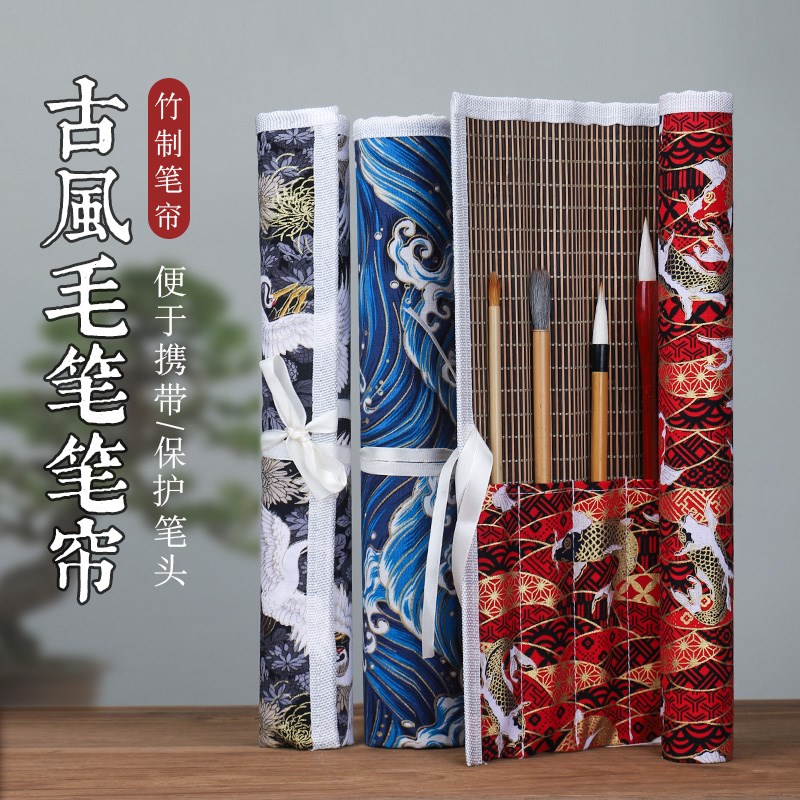 中国风古风大容量复古锦鲤仙鹤帆布包边布艺竹制笔帘保护毛笔笔袋