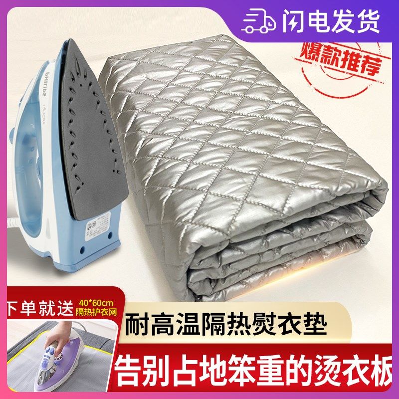 烫衣垫折叠出口家用耐高温u熨衣垫便携式隔热熨烫垫替代烫衣板防