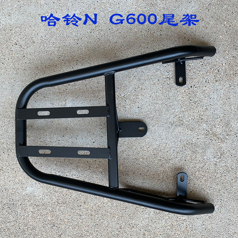 哈铃 G600电动车后尾架电动车货架加I装外送架后备箱支架改装尾箱