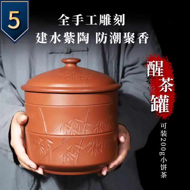 滇匠建水紫陶茶叶罐醒茶叶储存罐非紫砂陶瓷M高端小号精致建陶高
