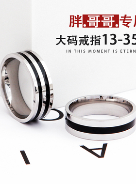 适合手粗的戒指男大号胖子超大复古时尚个性滴胶加V肥加大食指指