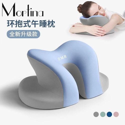 Monrita德国午睡枕工位趴睡枕办公G室睡觉趴趴枕抱枕学生午休神器