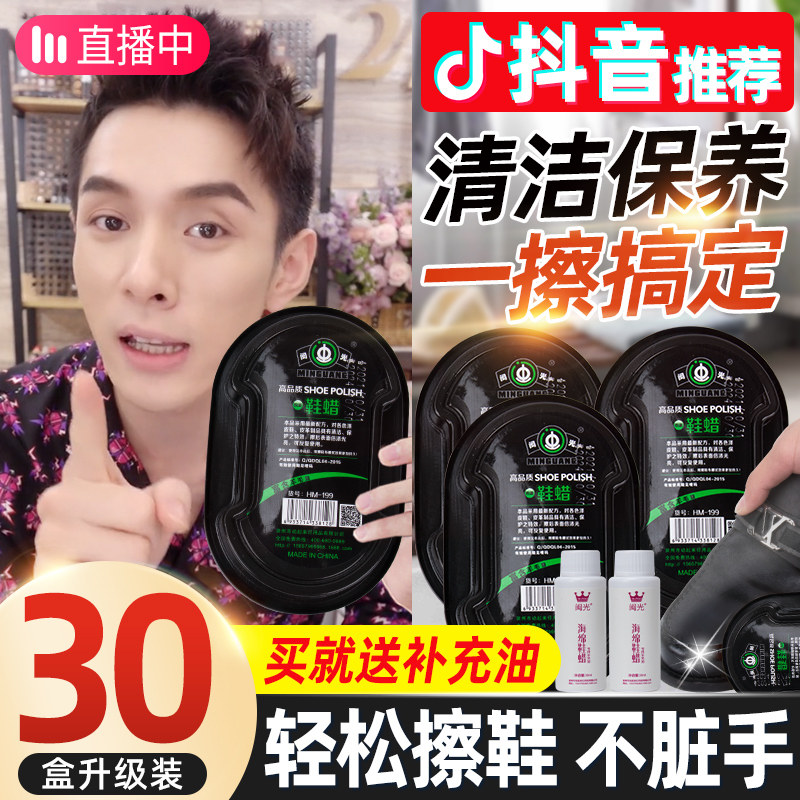 鞋油鞋刷海绵擦皮鞋神器黑色无色A棕色通用真皮保养油高级护理鞋