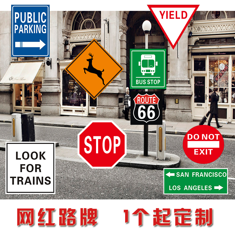 国外英文标识牌指路牌装饰牌拍照背景造景网红打卡路X牌反光警示
