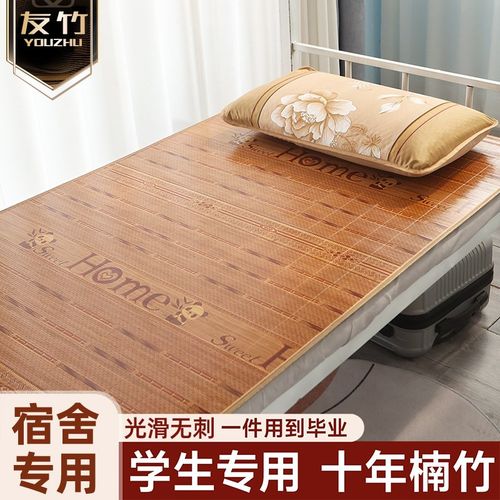 凉席竹席2025新款夏季床席学生宿舍单人草席夏天可折.叠双面席子