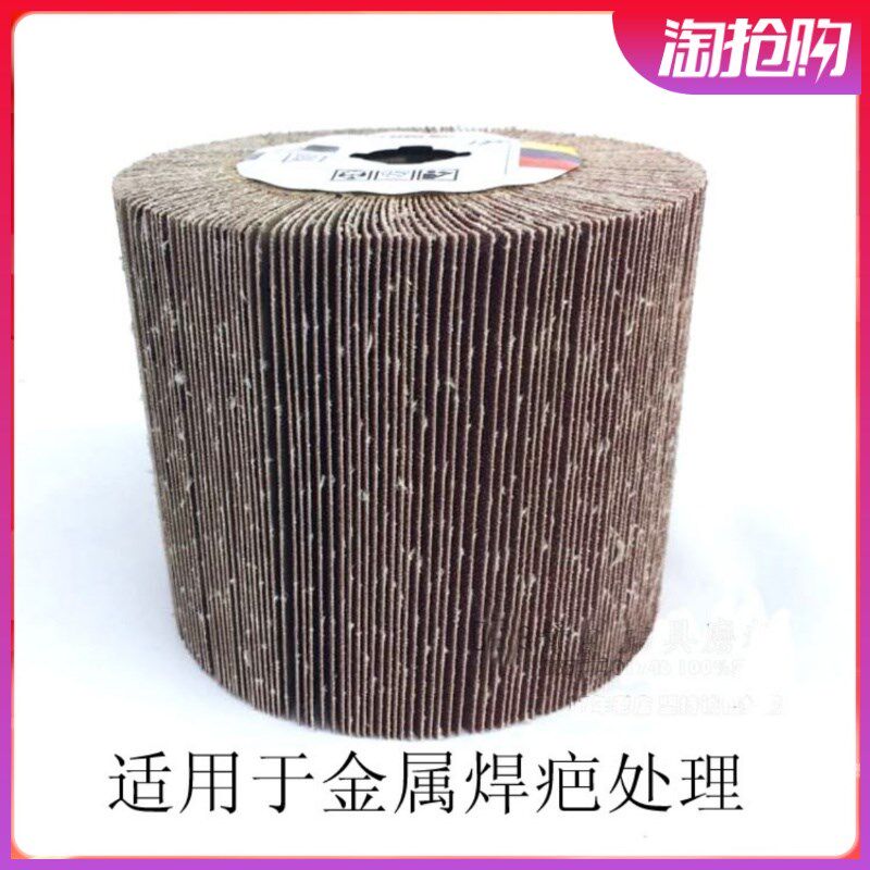 全砂布拉丝轮不锈钢拉丝机v十字芯砂布抛光轮金属焊疤木材家具打