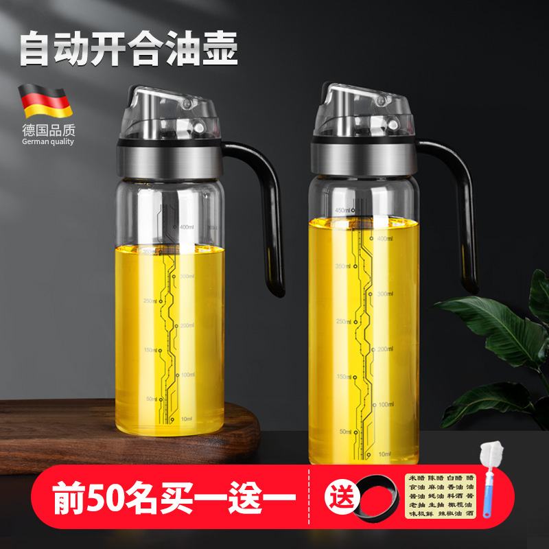 德国防漏油壶玻璃油瓶厨房家用自动开合大容量醋酱油瓶Z调味料油