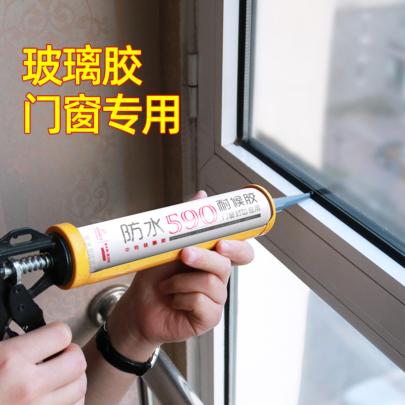 玻璃胶门窗专用耐候胶t室外防水防霉厨卫窗户密封胶黑色家用