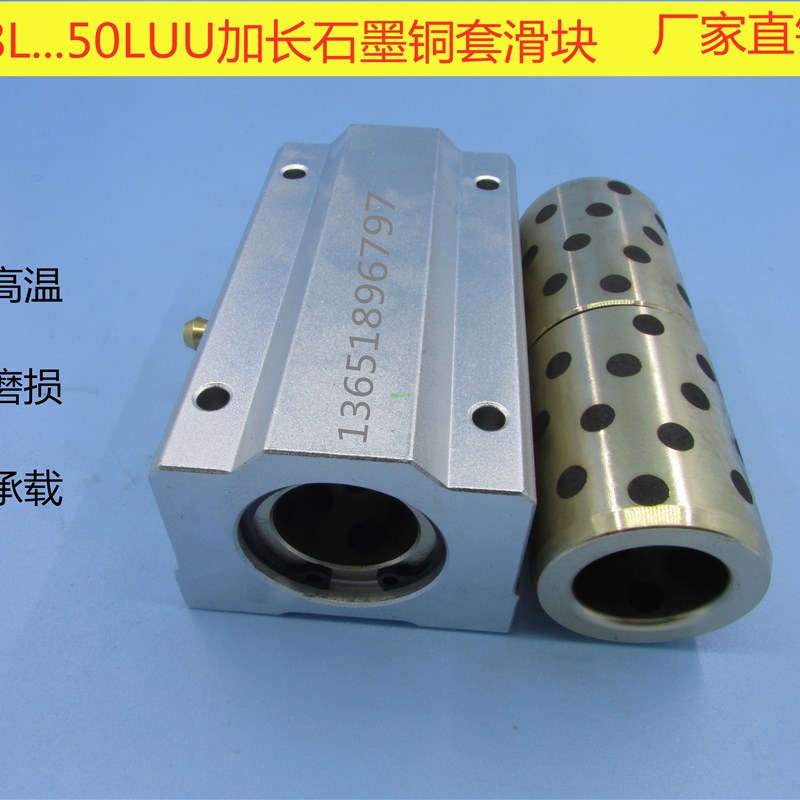 加长 铜套直线滑块SCS SC 8 10 12 13 16 20 25 30 35 U40 45 50