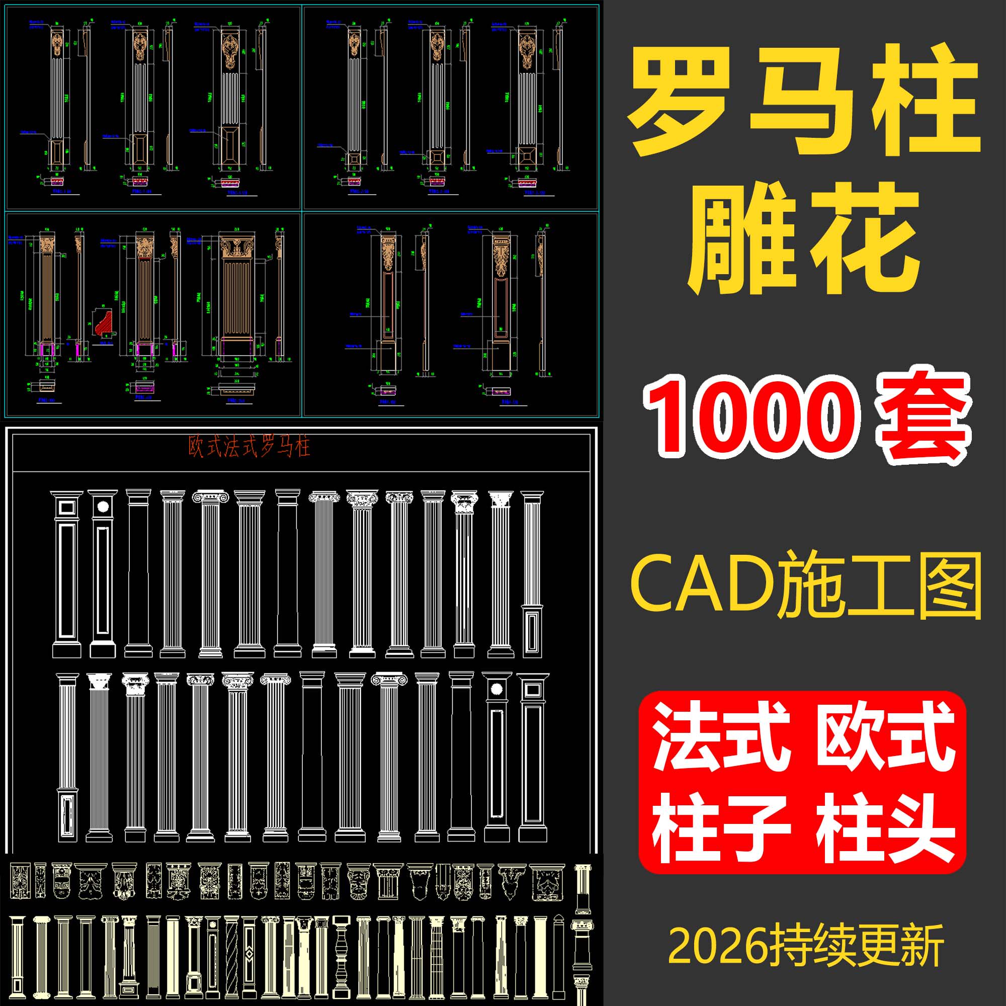 罗马柱雕花CAD施工图案例素材