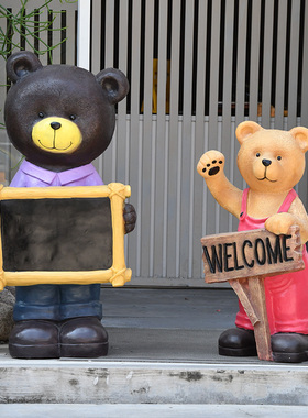 户外卡通熊摆件商场装饰餐厅学y校布置店铺门口门店开业欢迎牌摆