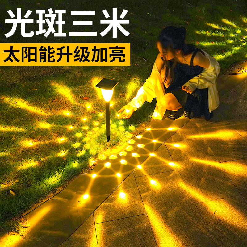 太阳能户外灯庭院花园装饰家用别墅防水L灯草地布置草坪地插灯
