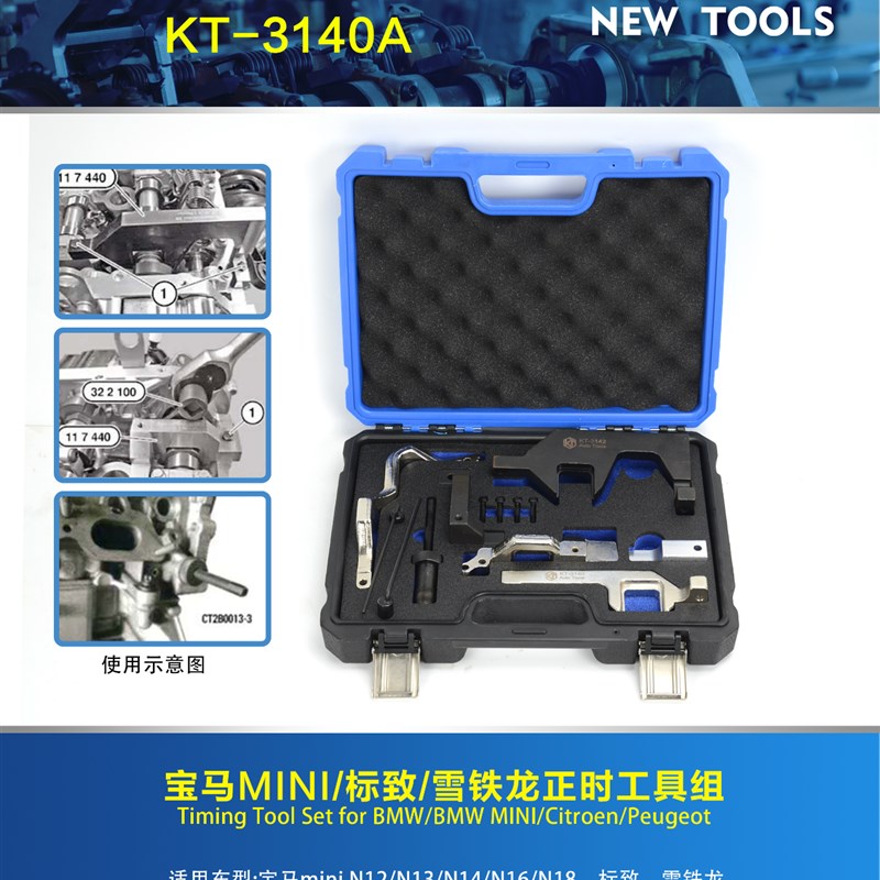12-18正时工具标o致1.6正时工具中华v7正时坤泰东风风行5