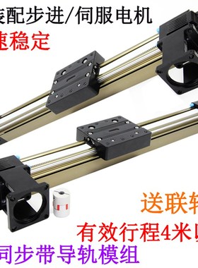 45/60c同步带滑台模组皮带线性滑轨直线导轨步进伺服龙门架XYZ十