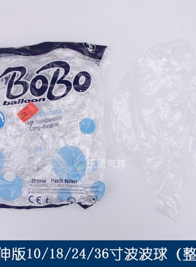 TF10寸18i寸24寸36寸拉伸版透明波波球耐久不雾化气球 整包