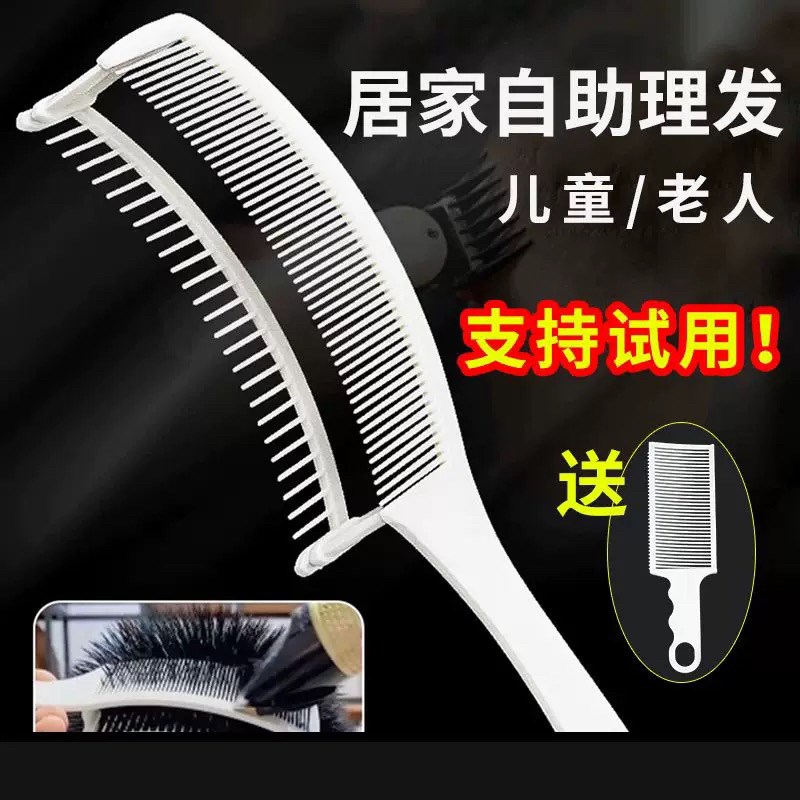 网红【新手理发】【零基础】双层定位剪发梳儿童S老人在家理发家