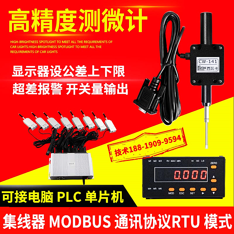 线性测微计c 容栅测微计 接触位移传感器 数显百分表 千分表接PLC