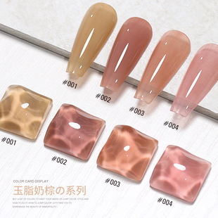 埃拉诺2025年新款玉脂奶棕甲油胶套装美甲店专用冰透色光疗美甲胶
