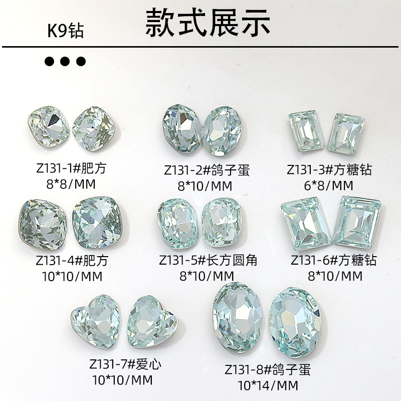 华子同款浅粉蓝美甲钻