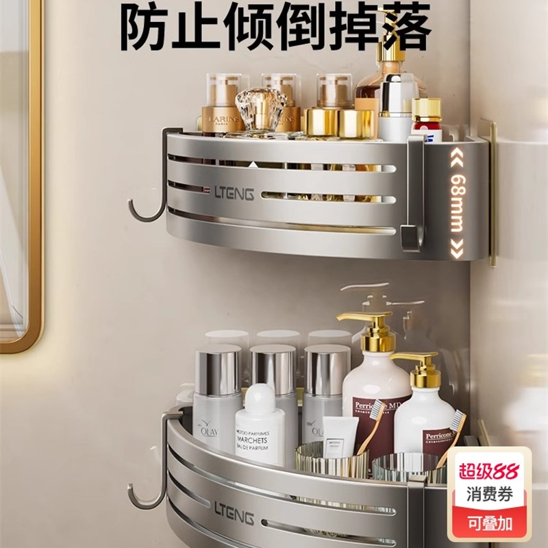 卫生间置物架浴室三角架子免打孔壁挂墙J上厕所洗手间洗漱台收纳