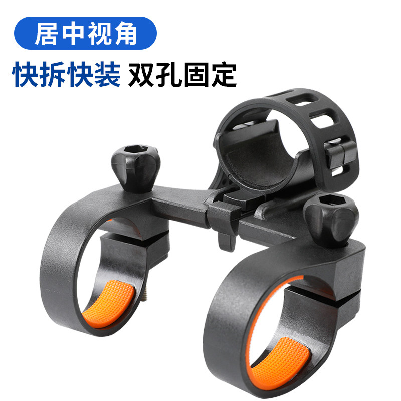 山地自行车手g电筒支架快拆居中双孔固定夹夜骑灯夹居中车把双孔