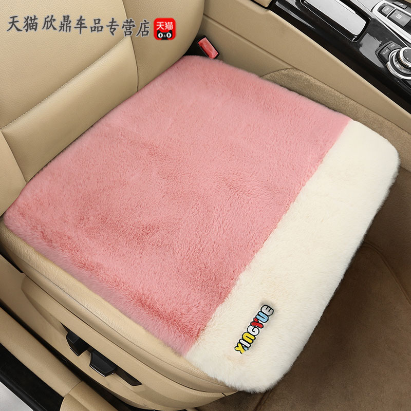 汽车坐垫冬季短毛绒单片网红新款A保暖时尚三件套座椅垫女神款冬