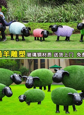 玻璃钢卡通e羊雕塑户外园林景观景区装饰售楼部幼儿园小区草坪摆