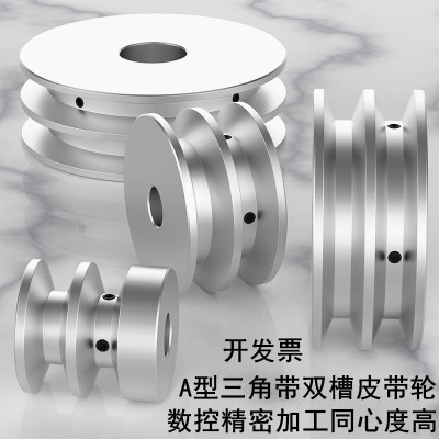 A型三角带d皮带轮双槽铝合金V槽皮带盘马达电机传动轮可拉键槽款