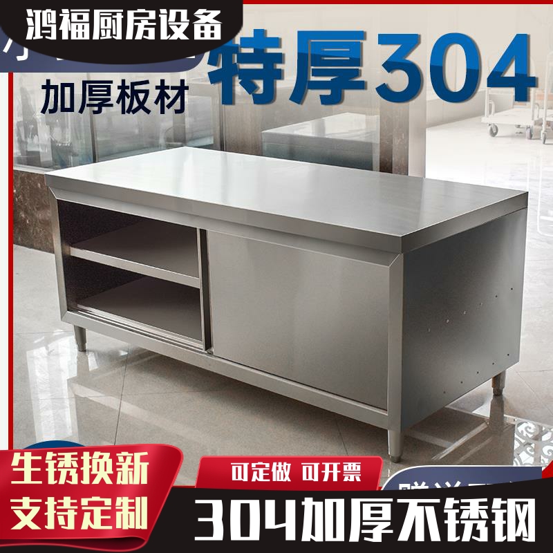 304加厚不锈钢柜推拉q门工作台碗碟柜餐厅厨房打荷台拉门柜操作台