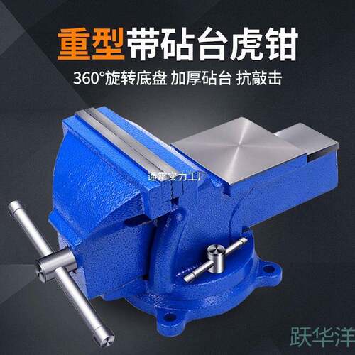 重型台虎级钳713工业钳工作平台6寸多功能口钳固具台4寸