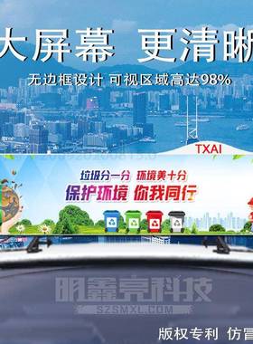 顶工厂直销载LED智能车显示全彩灯MXL-TXAI屏租车户外车顶广出告