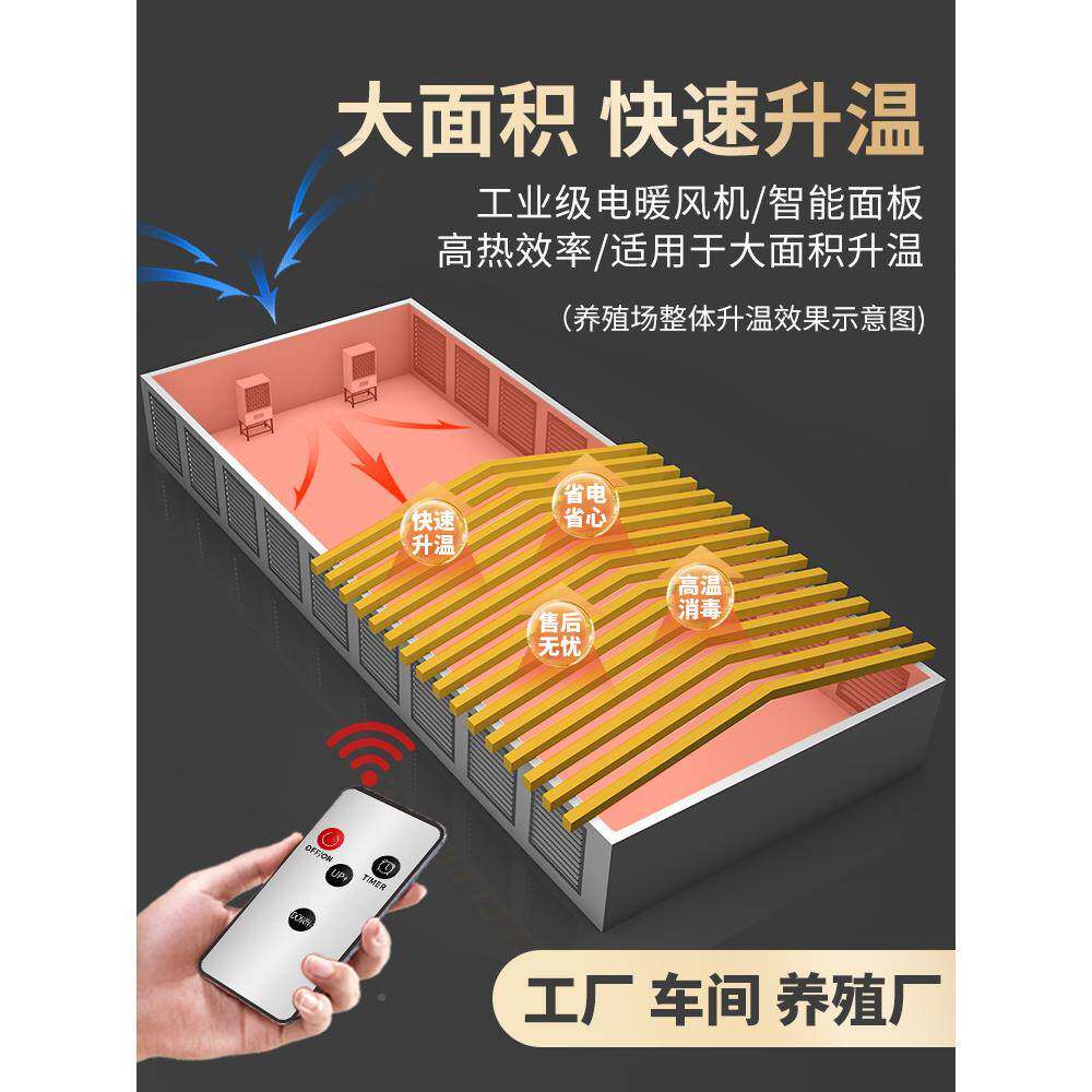 养VJO殖场工厂业暖风机面积干炉房育雏车间取暖器加热大型烘电大