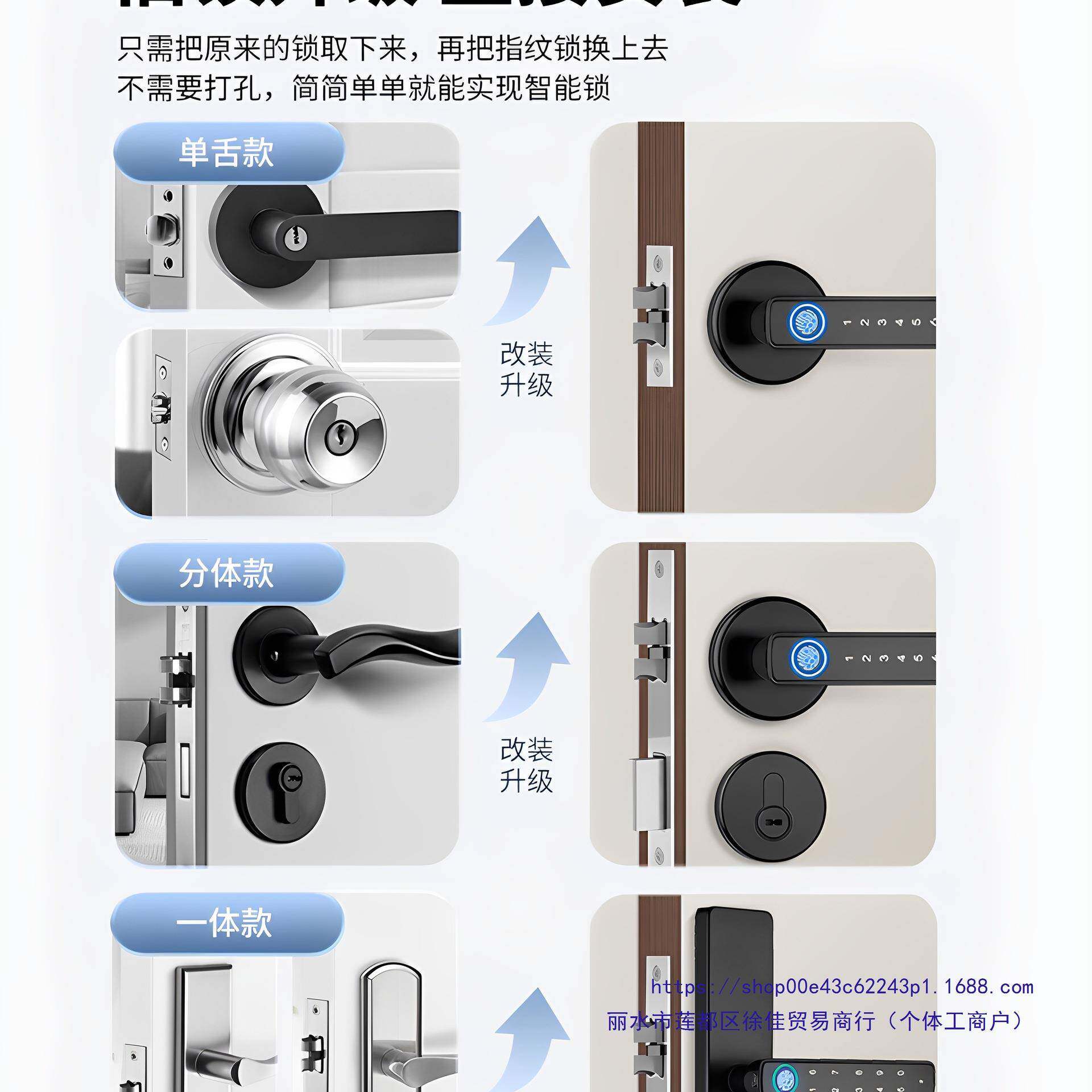 室内木门指纹锁办公室密码锁分体智能电子锁免改孔分体把手指纹锁