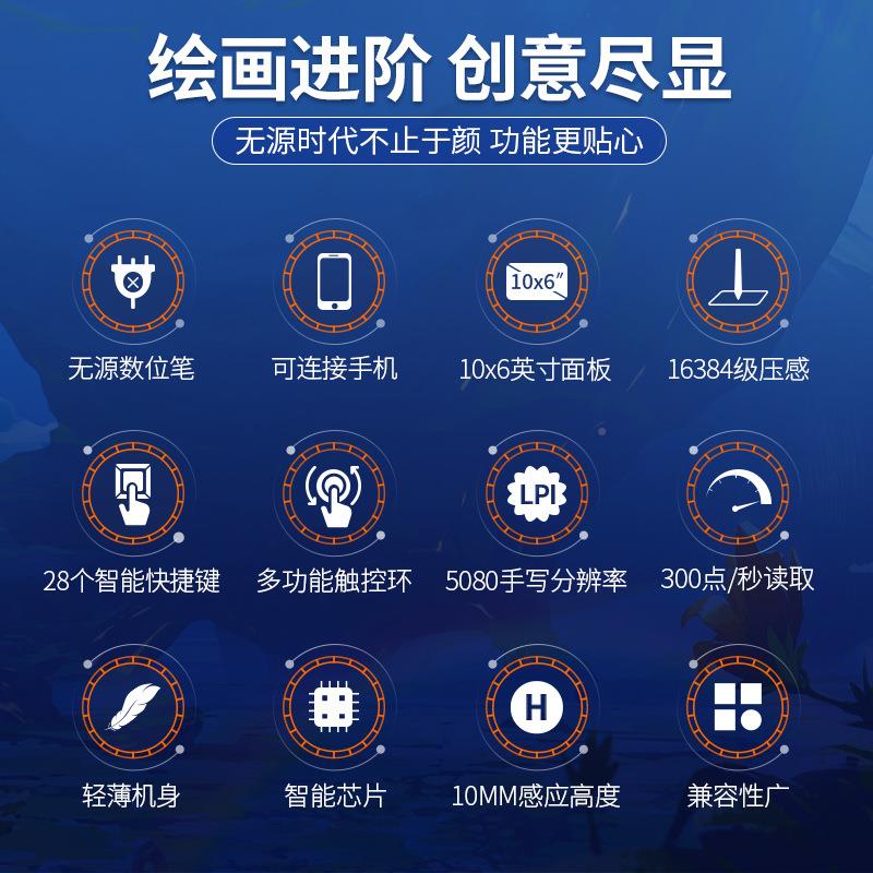 高漫M6绘数位板可连接机手44907绘手板电写子图写字输入手板电脑