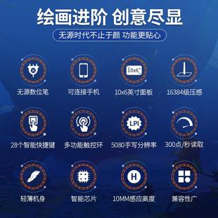 高漫M6绘数位板可连接机手44907绘手板电写子图写字输入手板电脑