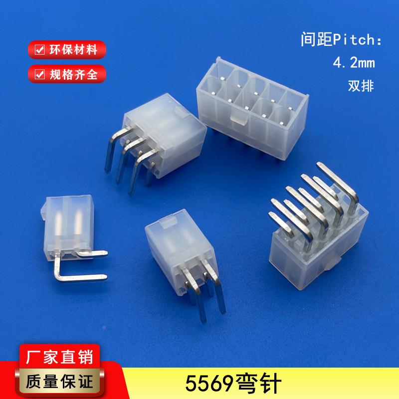 连接器565直针XNB弯针座配插针间距94.2mm5557公胶壳接插件连绕端