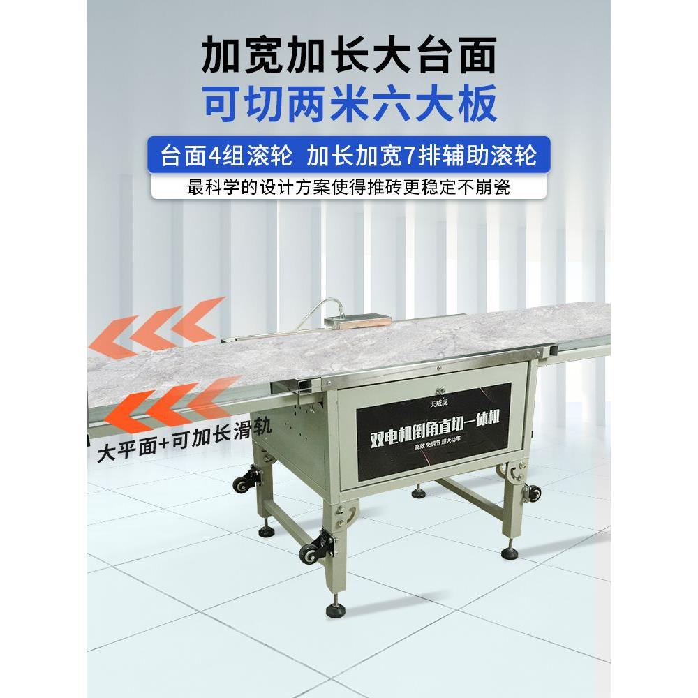 瓷砖倒LAM角机新调款双机电免试叠无尘直切台式45度倒角切割一体