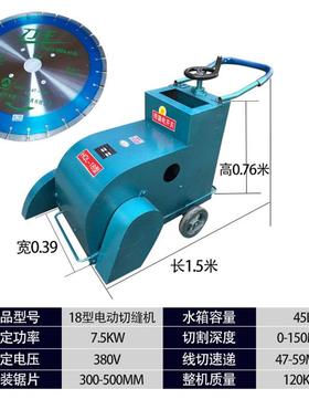 混切缝机柴沥青地面ORX割缝刻纹机汽电油油凝土水泥路面动马路切