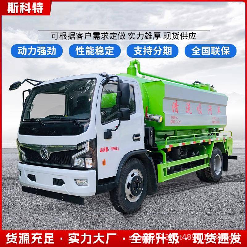 货方蓝牌清洗6吸污下水道疏通管道高压清BPD洗车化粪池现抽车污车