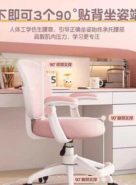 儿童WOM学习椅字子生写座椅家学用书桌可升降写作业专用凳久小坐