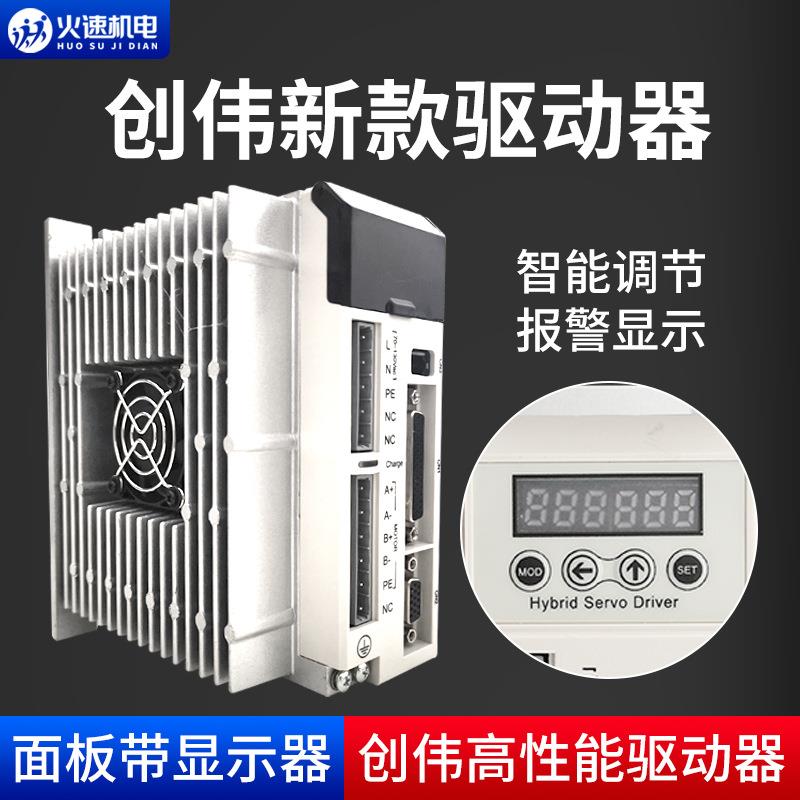 创伺伟混合伺服SS1108伟混合XXR伺服电创创伟服机驱动器雕刻机配