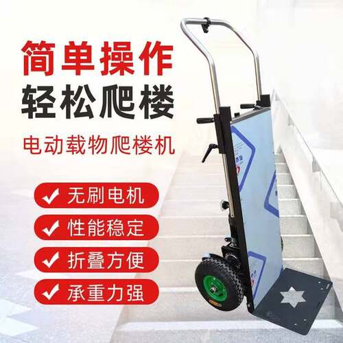 新款电动爬楼机拉灰搬运车