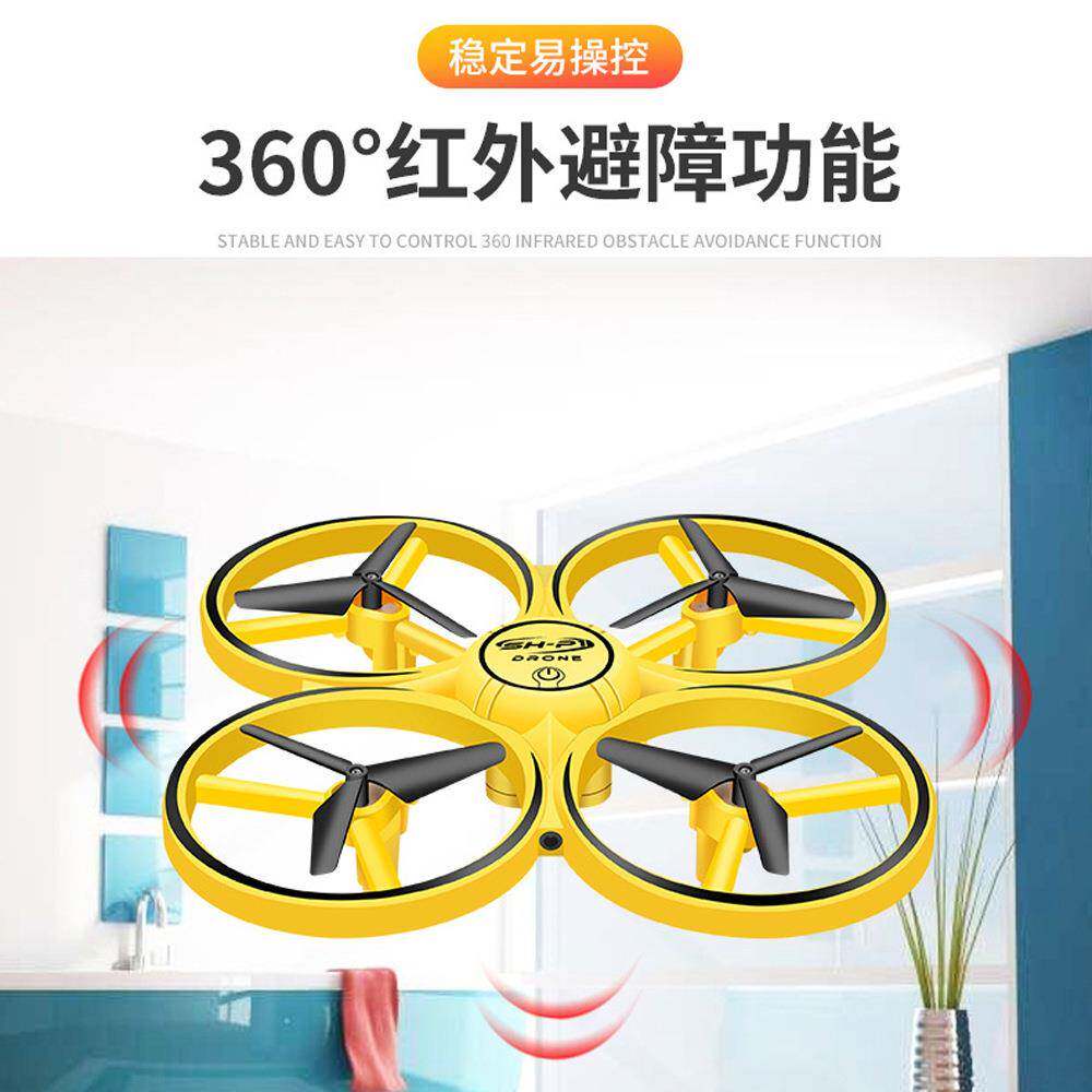 重力体感应飞行QKJ器势表避四轴悬浮UFO障遥控无人手飞机灯发光玩
