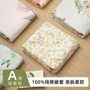 纯件棉被套单上被罩025新款 全JOB棉被2单150x200学生宿舍单人床用