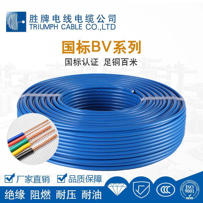 单股芯BV0缘.75电线修单工无品牌/程装用绝导线家装用线