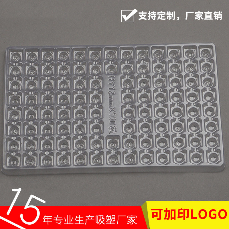 泓源塑料  PVC五金纽扣吸塑托盘透明吸塑包装盒托盘内托带盖